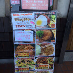 わ楽 - 店外  昼得定食メニュー  10/5  13:15