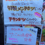 わ楽 - 手書きメニュー  10/5