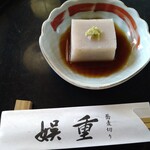 Sobakiri Juugo - そば豆腐