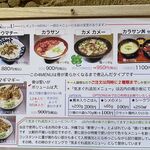 風遊斎 - メニューです