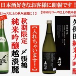 朱鯱 - 秋季限定コース飲み放題も充実