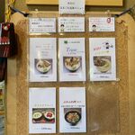 風遊斎 - 本日の気まぐれ追加メニュー