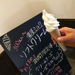 SOFT CREAM momoya - 