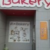 Ａ．Ｂａｋｅｒｙ