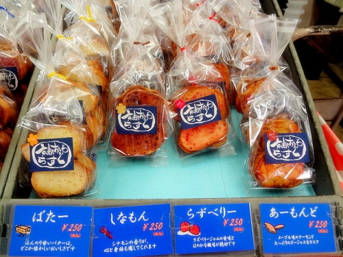 ぱん ぼっくす 妙心寺 パン 食べログ ぱん ぼっくす 妙心寺 パン 食べログ