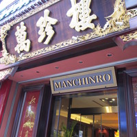 萬珍樓 本店 - 外観