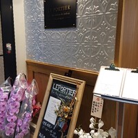 LE PORTIER Par Aux Delices de dodine Toranomon - 