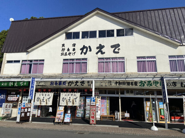 かえで食堂 - 十和田市その他（食堂）の写真