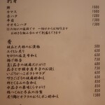 こころや - 2021年10月初旬のメニュー