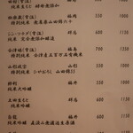 こころや - 2021年10月初旬のメニュー