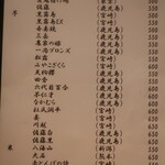 こころや - 2021年10月初旬のメニュー