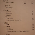 こころや - 2021年10月初旬のメニュー