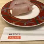 Daiki Suisan Kaitenzushi - 