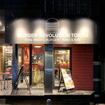 Burger Revolution Tokyo Wine & Bar - 