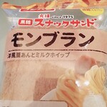 Oken Oga Waten - ★★スナックサンド モンブラン 100円 モンブランピューレが少なく不味い！生クリームのニセモノが不味い！