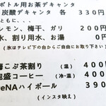 鶴見川橋もつ肉店 - 