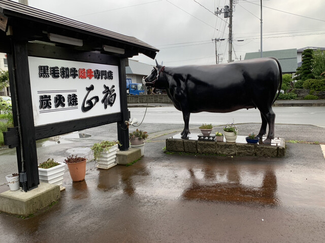 正福 &ndash; さくらんぼ東根（焼肉）| 山形県河北町の本格焼肉店