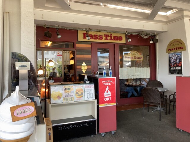 パスタイム Pass Time 洋光台 ハンバーガー 食べログ パスタイム Pass Time 洋光台 ハンバーガー 食べログ