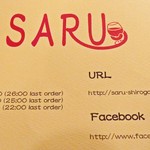 Smoke & Vegetable Bistro SARU - ユニークなロゴですネ！