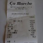 サ・マーシュ - 