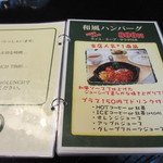 Walden - ランチメニューの中からこの店の人気商品らしい和風ハンバーグ８００円を注文してみました。
                         