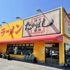 たかばしラーメン 亀岡店