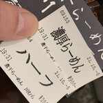 煮干らーめん 川むら - 