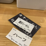 煮干らーめん 川むら - 