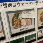 煮干らーめん 川むら - 
