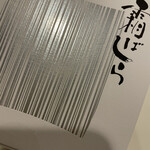 九重本舗　玉澤 - 
