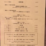 みこころ 無添加チャイナ935 - 