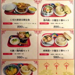 餃子 小籠包 火鍋 富士山HOT - 