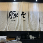 TON TON - 