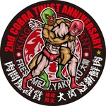 備長炭焼肉大関  - 