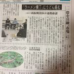 久留米ラーメン 清陽軒 - ラーメン横丁にうどん絡む 「一帯をB級“市場”に」
      【2012.11.06】西日本新聞より
      