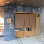 蕎麦ひら井 - 店舗外観