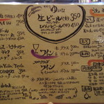 すずしろ ゆるりな - ドリンクメニュー☆