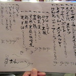 すずしろ ゆるりな - だいたい定番みたい。