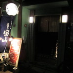 すずしろ ゆるりな - あ～。。外観改めて撮りに行こう＾＾；