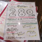 トリワイン ＰＩＫＯＳＨＨＨＵ - グラスワインメニュー