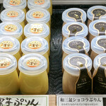 夢菓房たから - 蜜芋ぷりん、和三盆ショコラぷりん