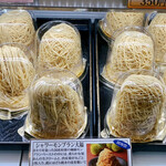 夢菓房たから - シャワーモンブラン大福