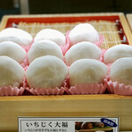 夢菓房たから - いちじく大福