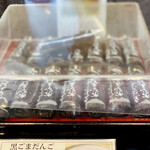 夢菓房たから - 黒ごまダンゴ