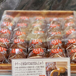 夢菓房たから - かりっと屋島のたぬきまんじゅう