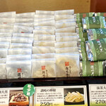 夢菓房たから - 