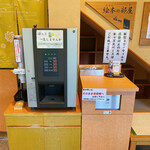 夢菓房たから - セルフのお茶は無料です（ほうじ茶・玄米茶・煎茶・水）＠それぞれホットとコールド