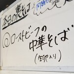 塩そば専門店 桑ばら - ローストビーフの中華そば（生卵入り）
