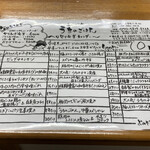 うちのごはん - 2021年10月のメニュー