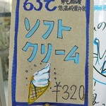 みずほの村市場 牛久店 - 